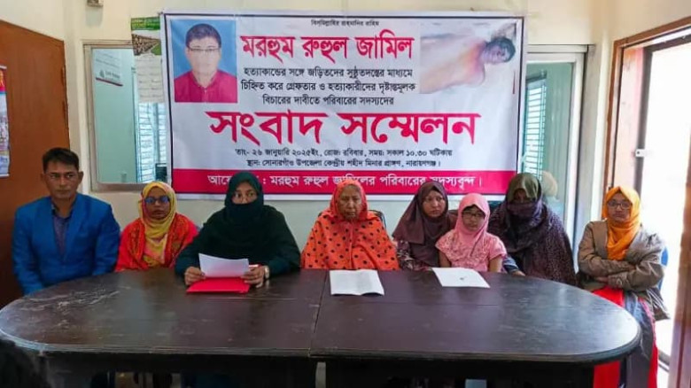 সোনারগাঁয়ে সন্তান হত্যার বিচার চেয়ে সংবাদ সম্মেলন